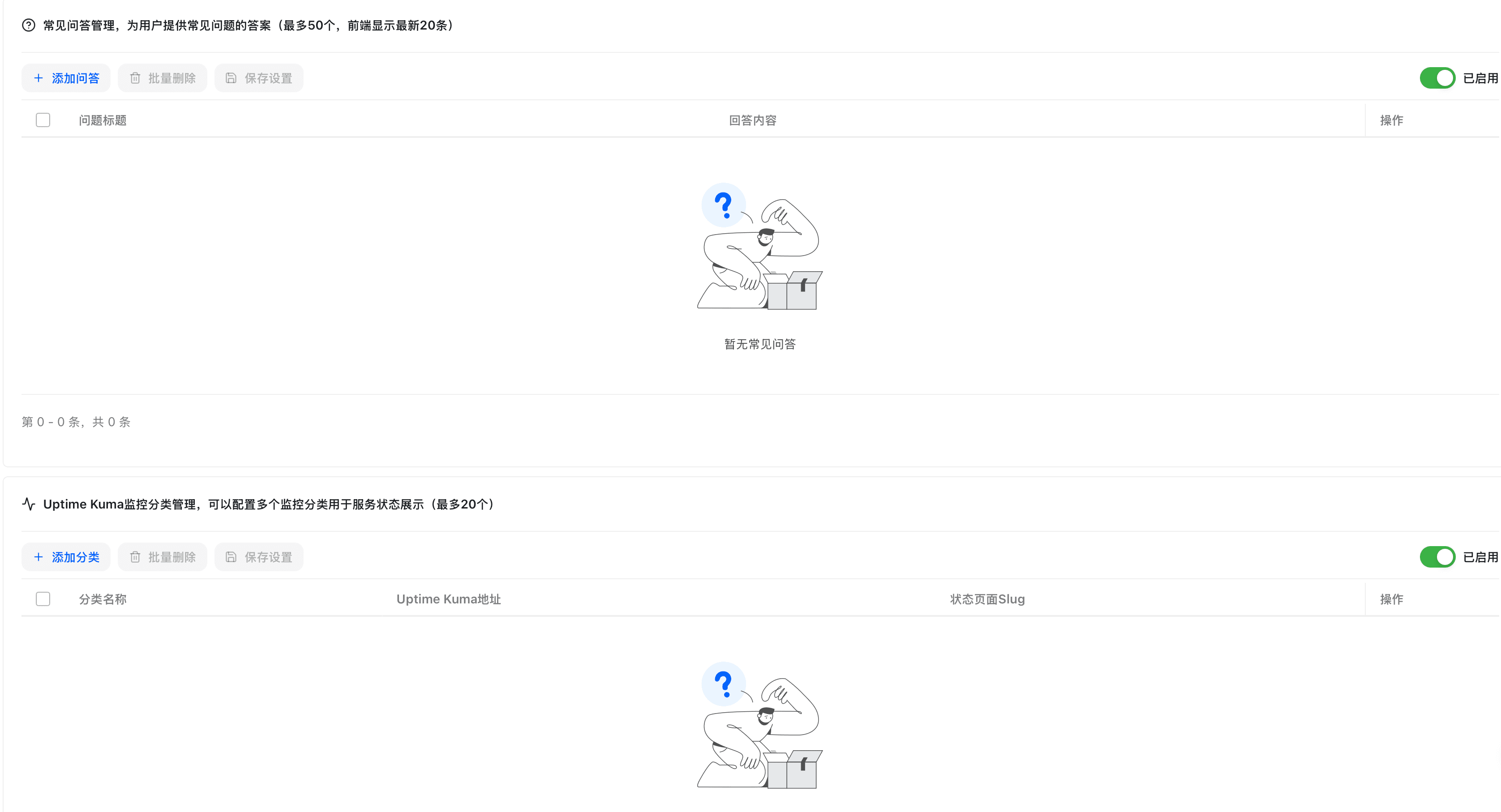データダッシュボード設定 - ページ3