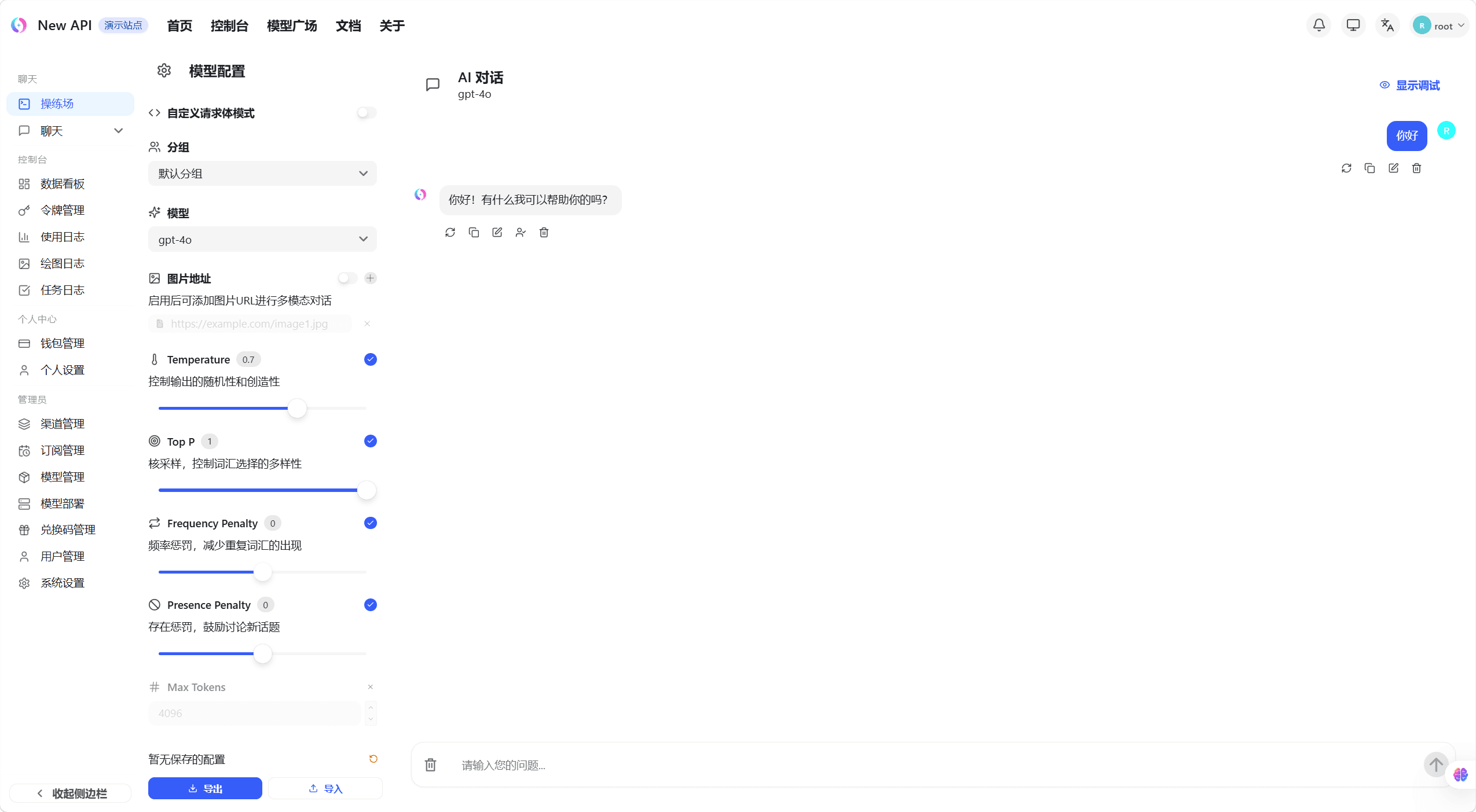 操练场