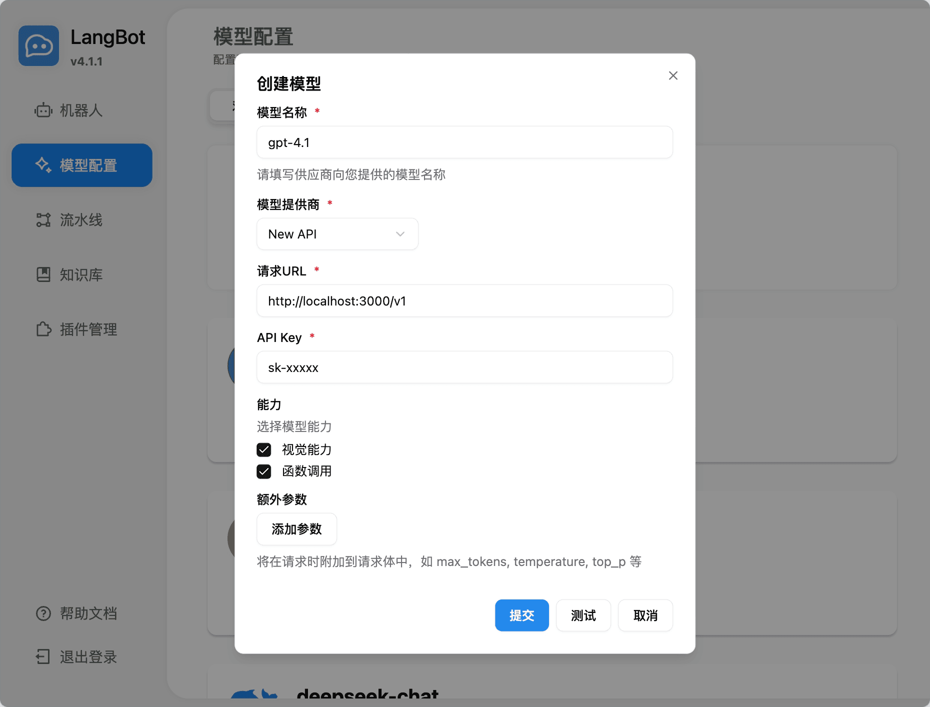 添加 Code Router 模型