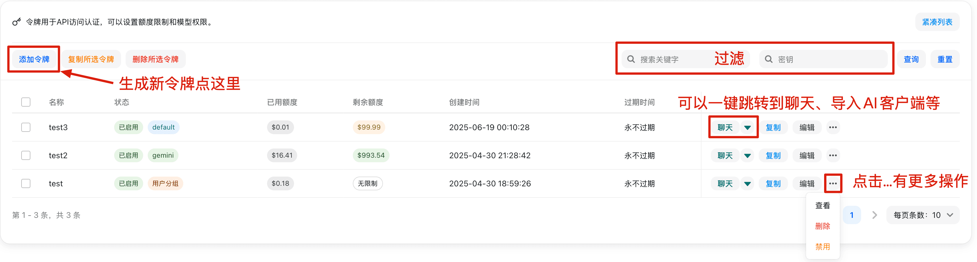 View tokens